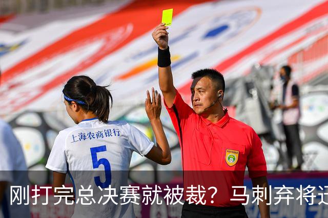 刚打完总决赛就被裁？马刺弃将迅速签约爵士，迎来生涯转机
