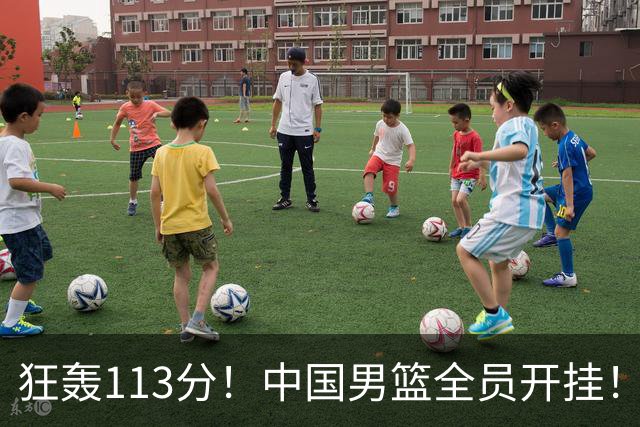狂轰113分！中国男篮全员开挂！再见了，高诗岩！