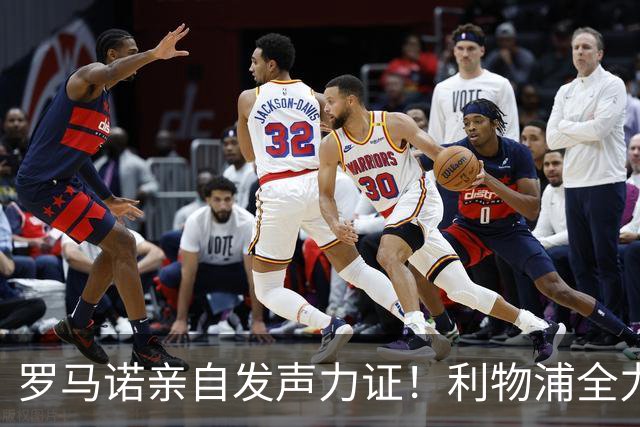 罗马诺亲自发声力证！利物浦全力追逐巴尔科拉，边路补强迎来关键目标