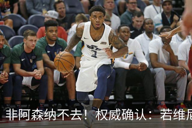 非阿森纳不去！权威确认：若维尼修斯今夏离队，枪手是唯一目的地
