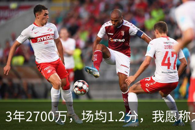 3年2700万，场均1.2分，我愿称之为休赛季最离谱的签约，威少哭晕在厕所